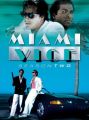 Miami Vice S2 DVD